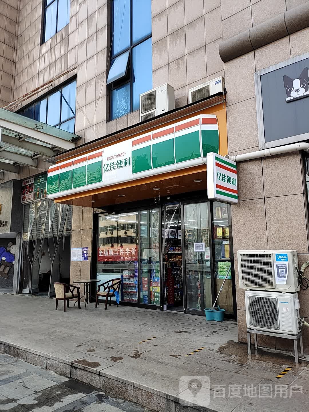 亿佳便利(银座店)