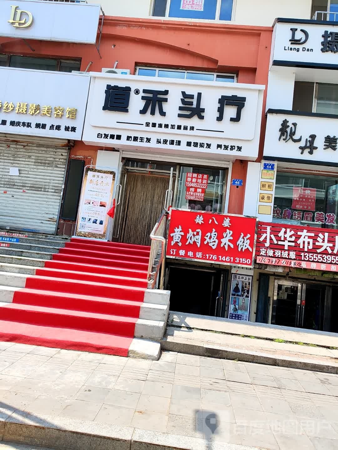 辣八婆黄焖鸡米饭(绥化店)