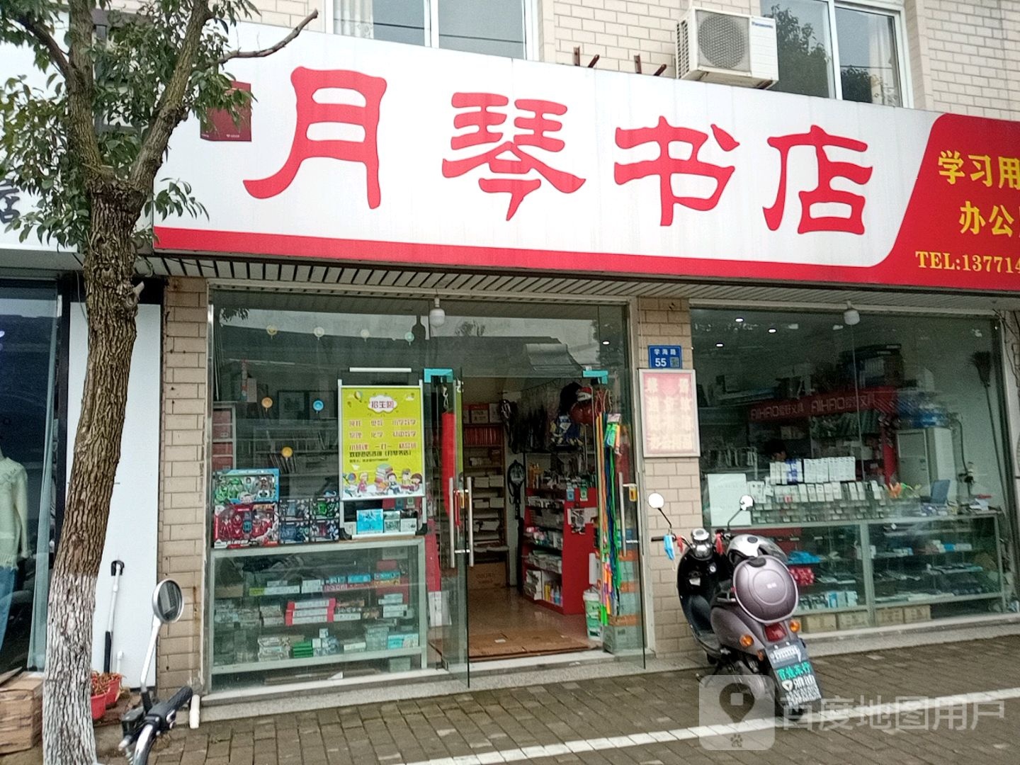 月琴书籍