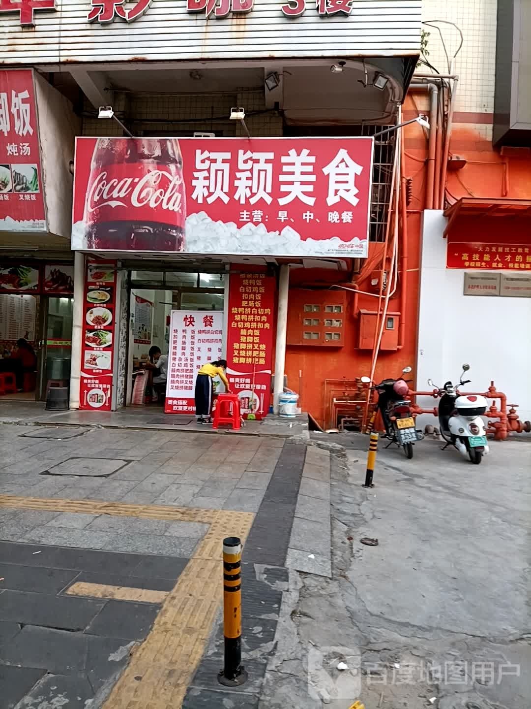 颖颖美食