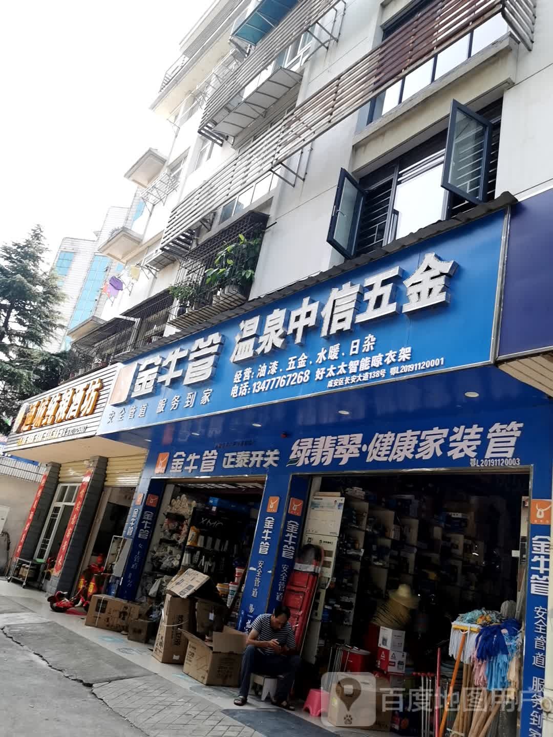 许氏通城纯粮酒店