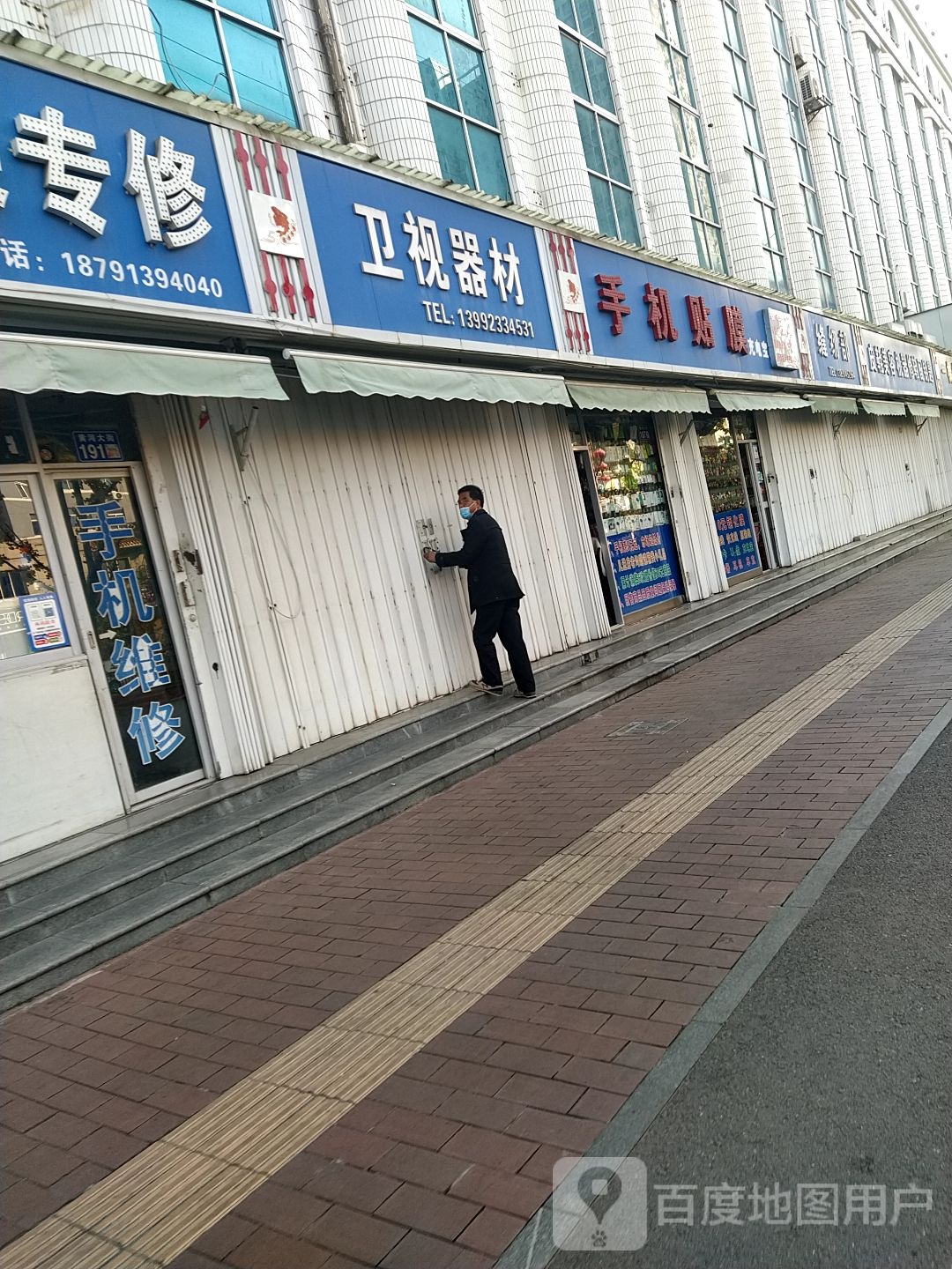 巨巨手机贴膜配件维修(苏宁易购店)