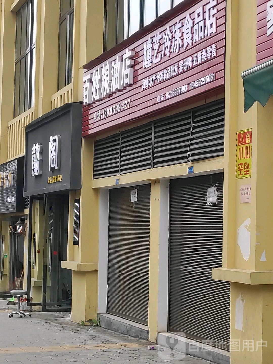 懿阁烫染科技造型