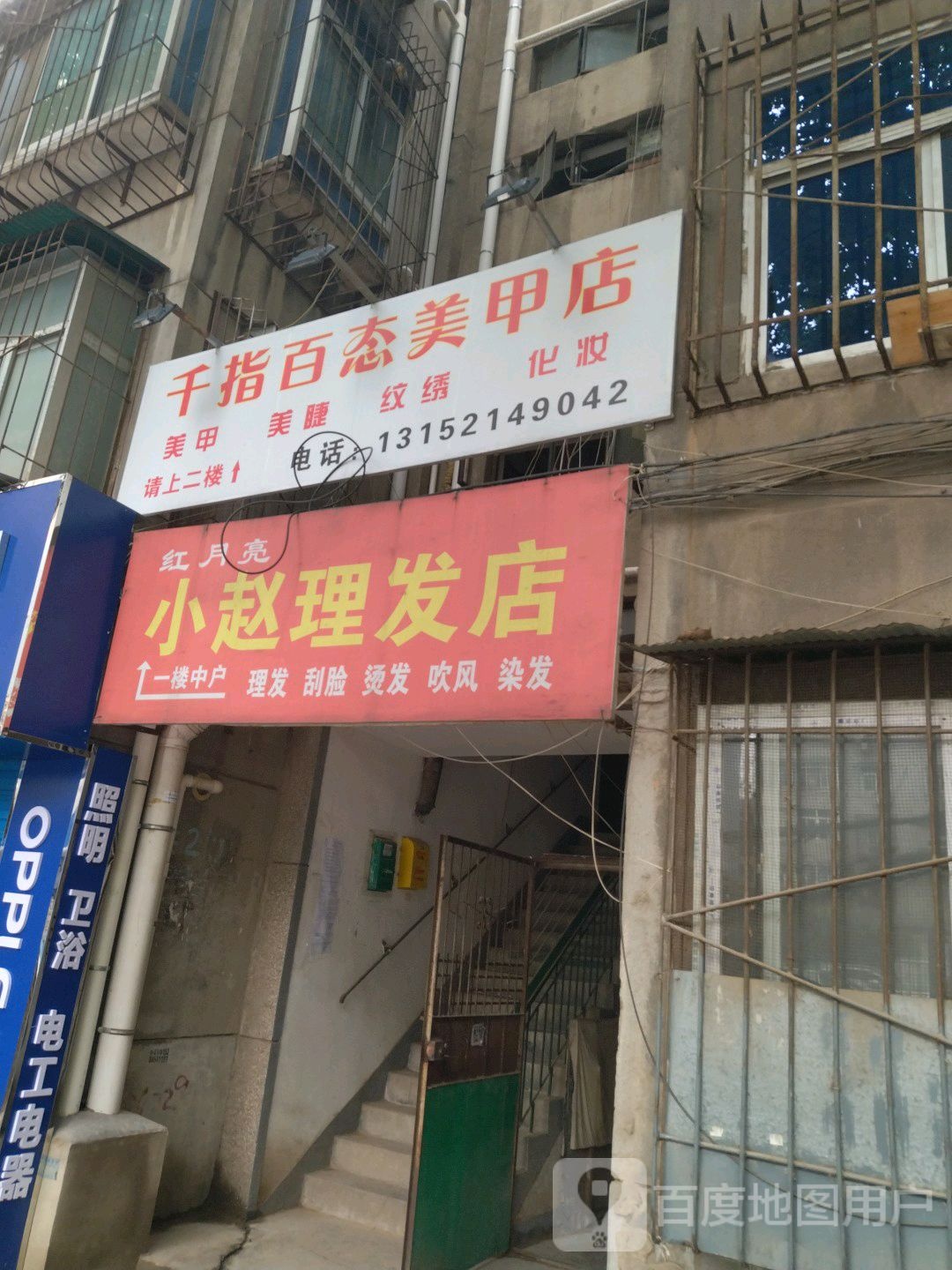 千指态美甲店