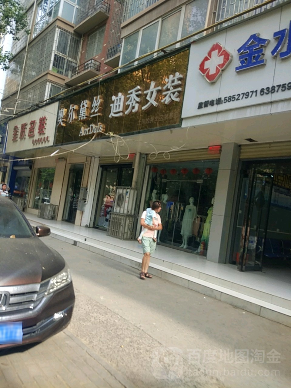 奥尔黛丝(博颂路店)