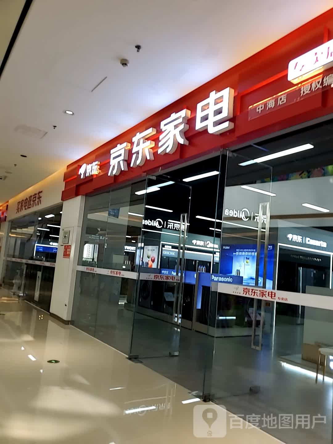 京东家店(银川中海环宇天地店)