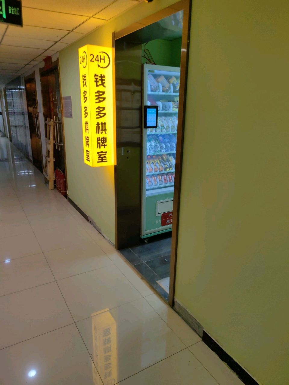 钱多多24H棋牌室(大学城店)