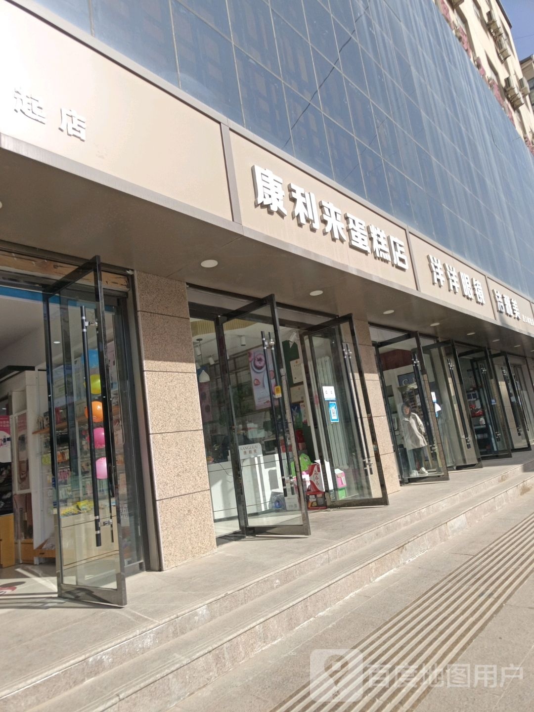 阳阳眼镜(长征街店)