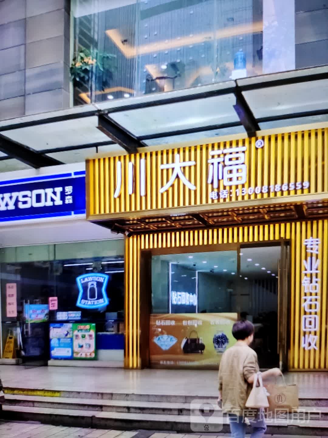 川大伏(步森百货超市新华南路店)