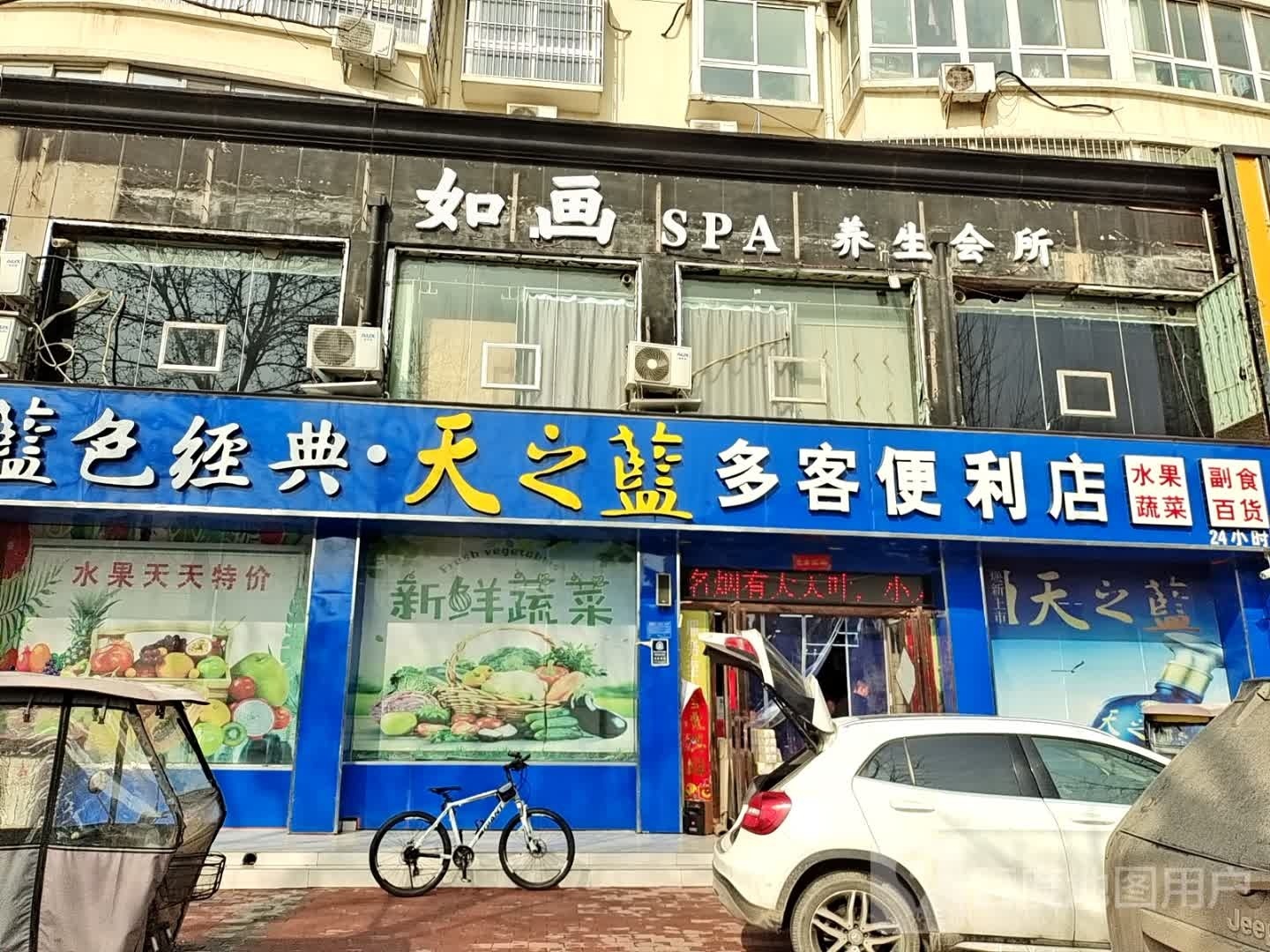 画嫌如莴足浴