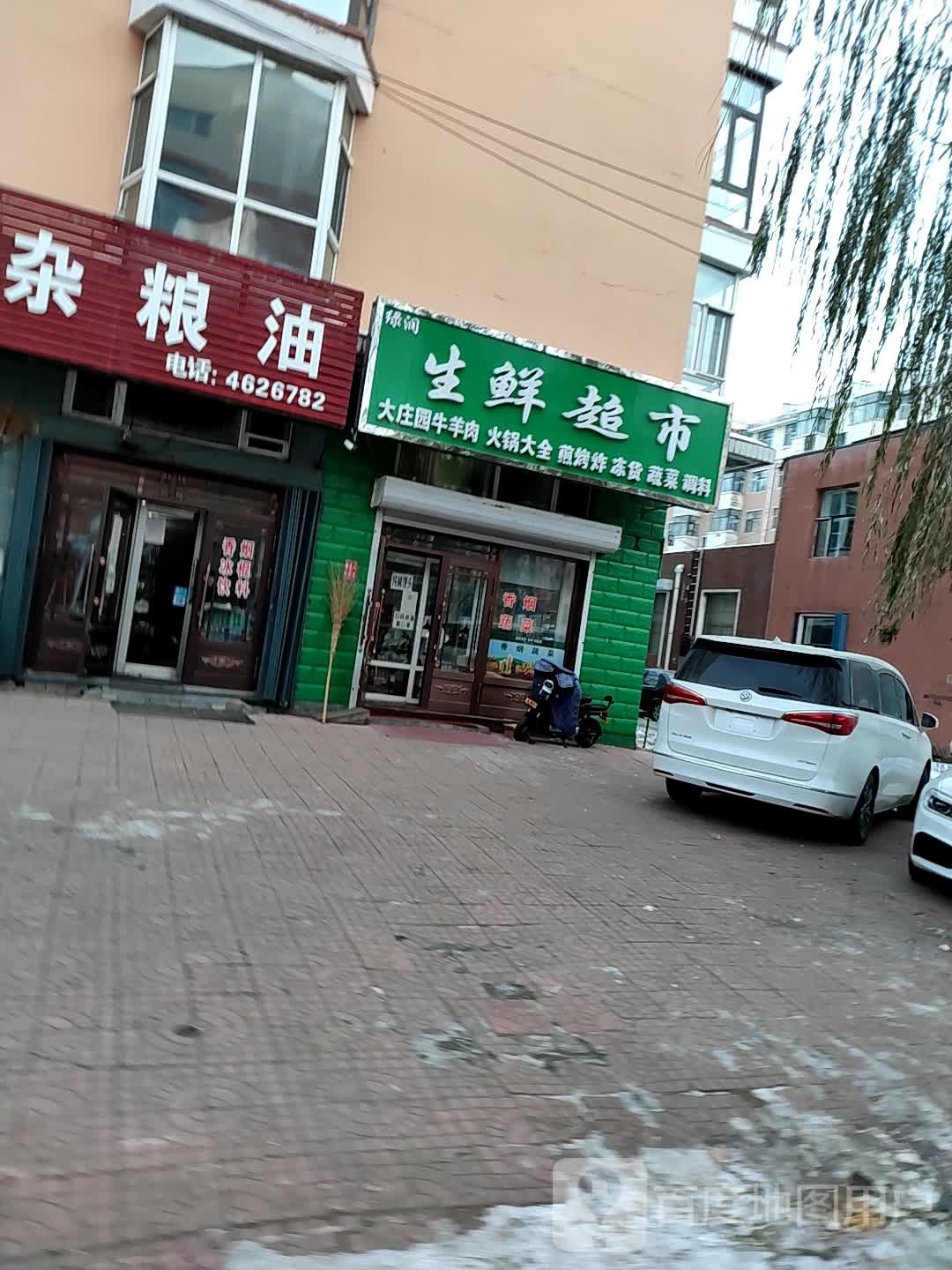 绿润生鲜超市