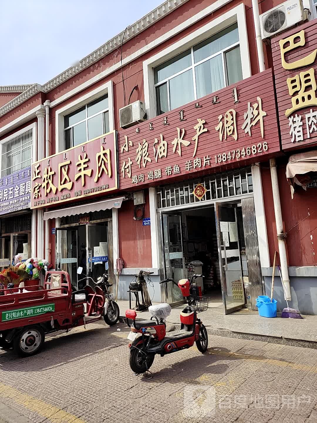 正宗牧区羊肉