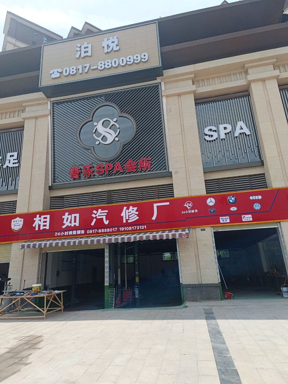 泊悦·雲梦澜庭k歌沐足·SPA(亿林龙城二期店)