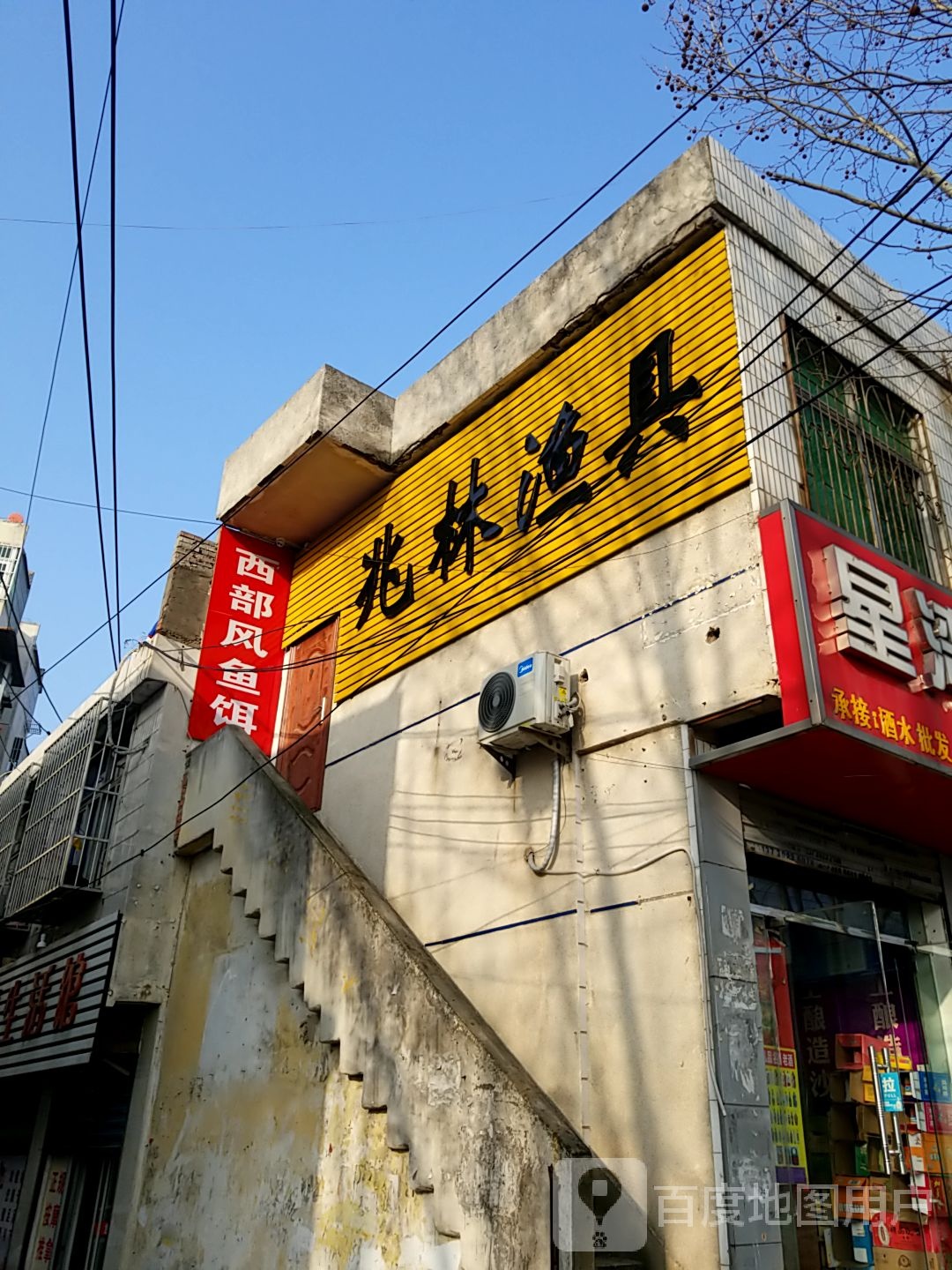 兆林渔具