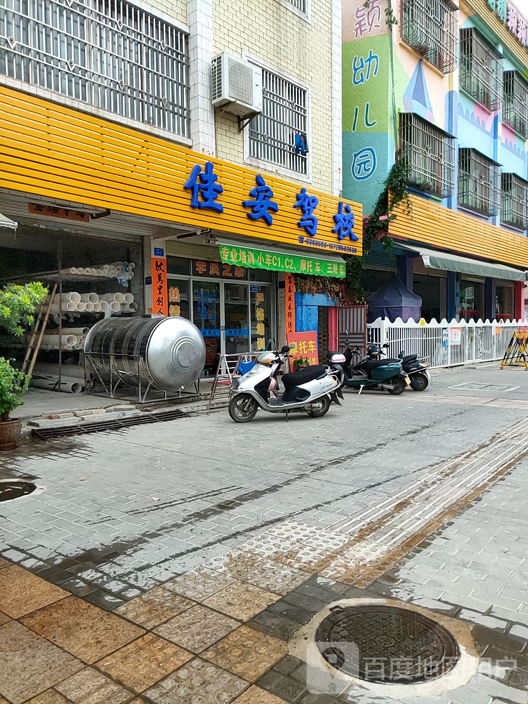 佳安驾校