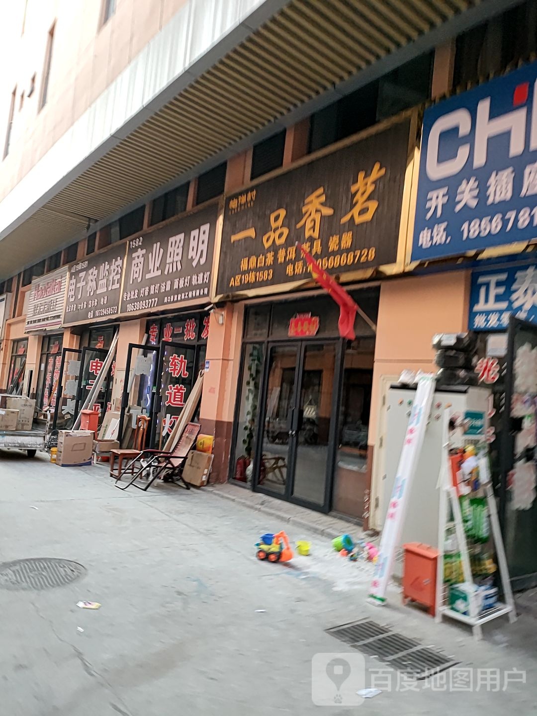 商业照明(华耀城店)