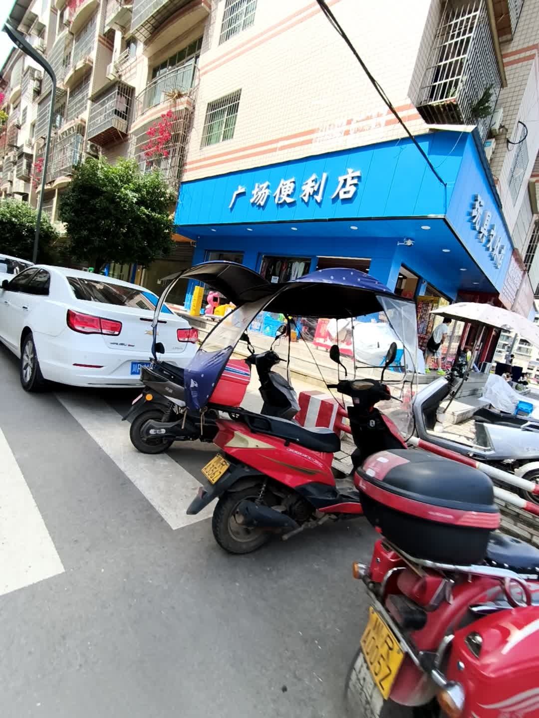 广场便利店