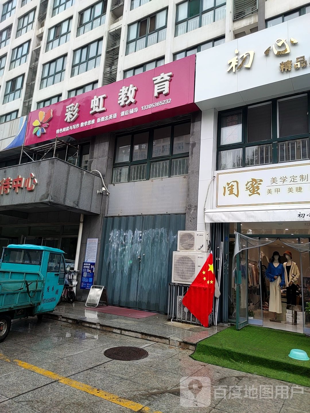 闺蜜美学定制中新