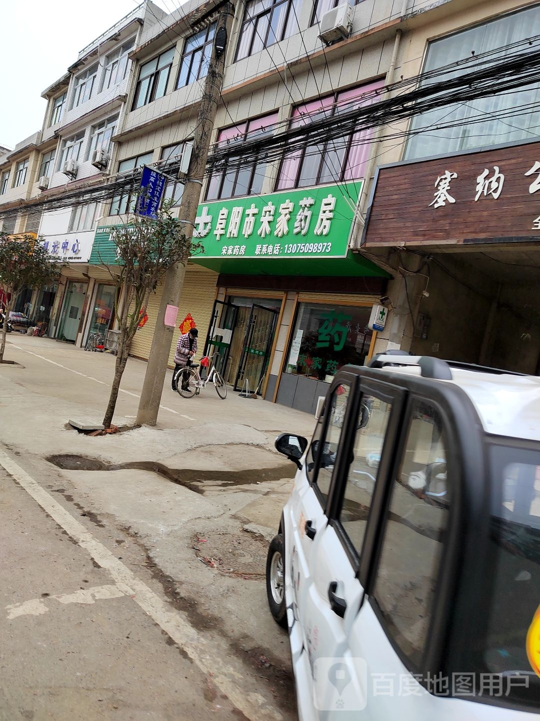 安徽达人世界视光中心(插花店)