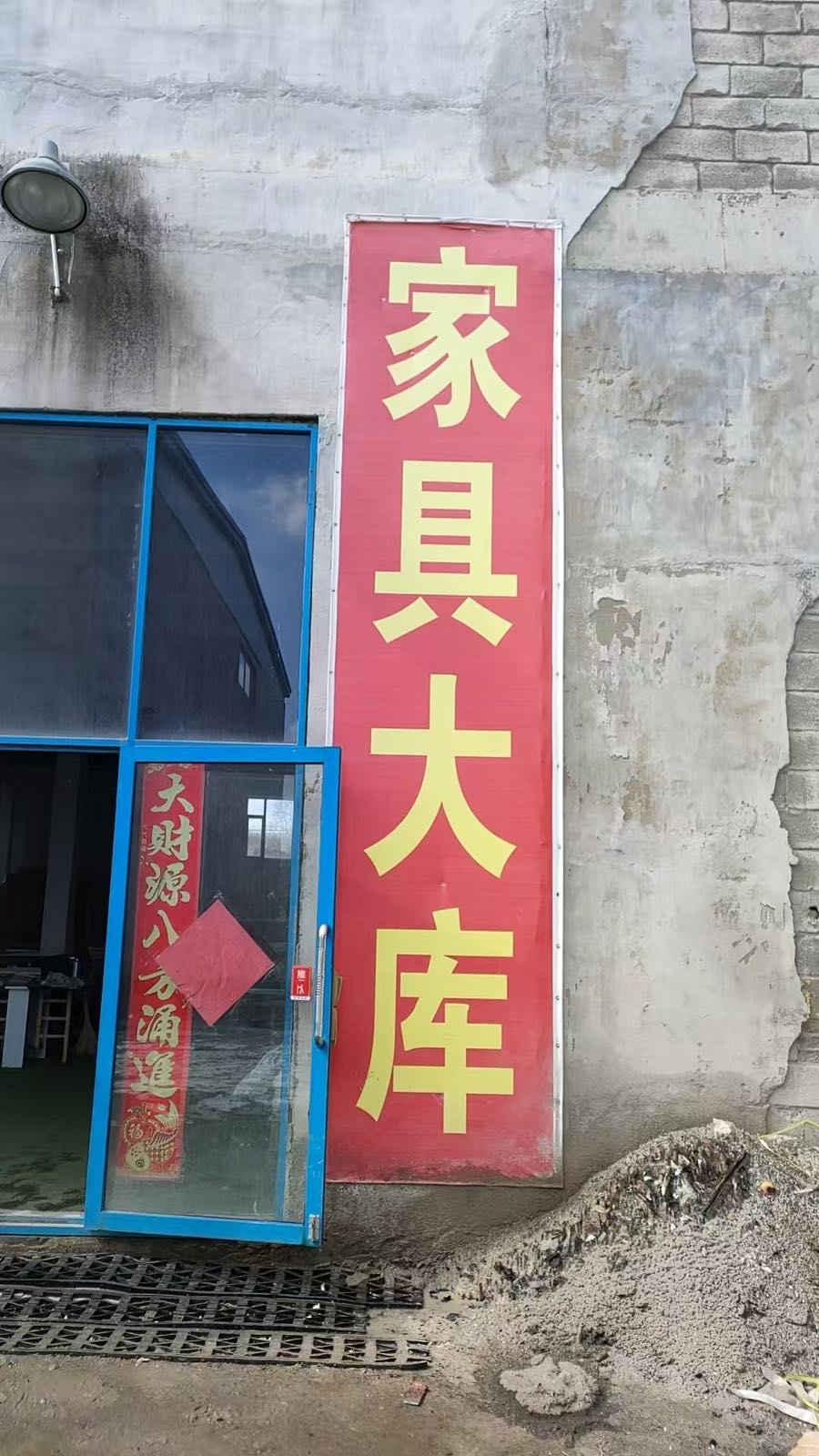吉林家具大库