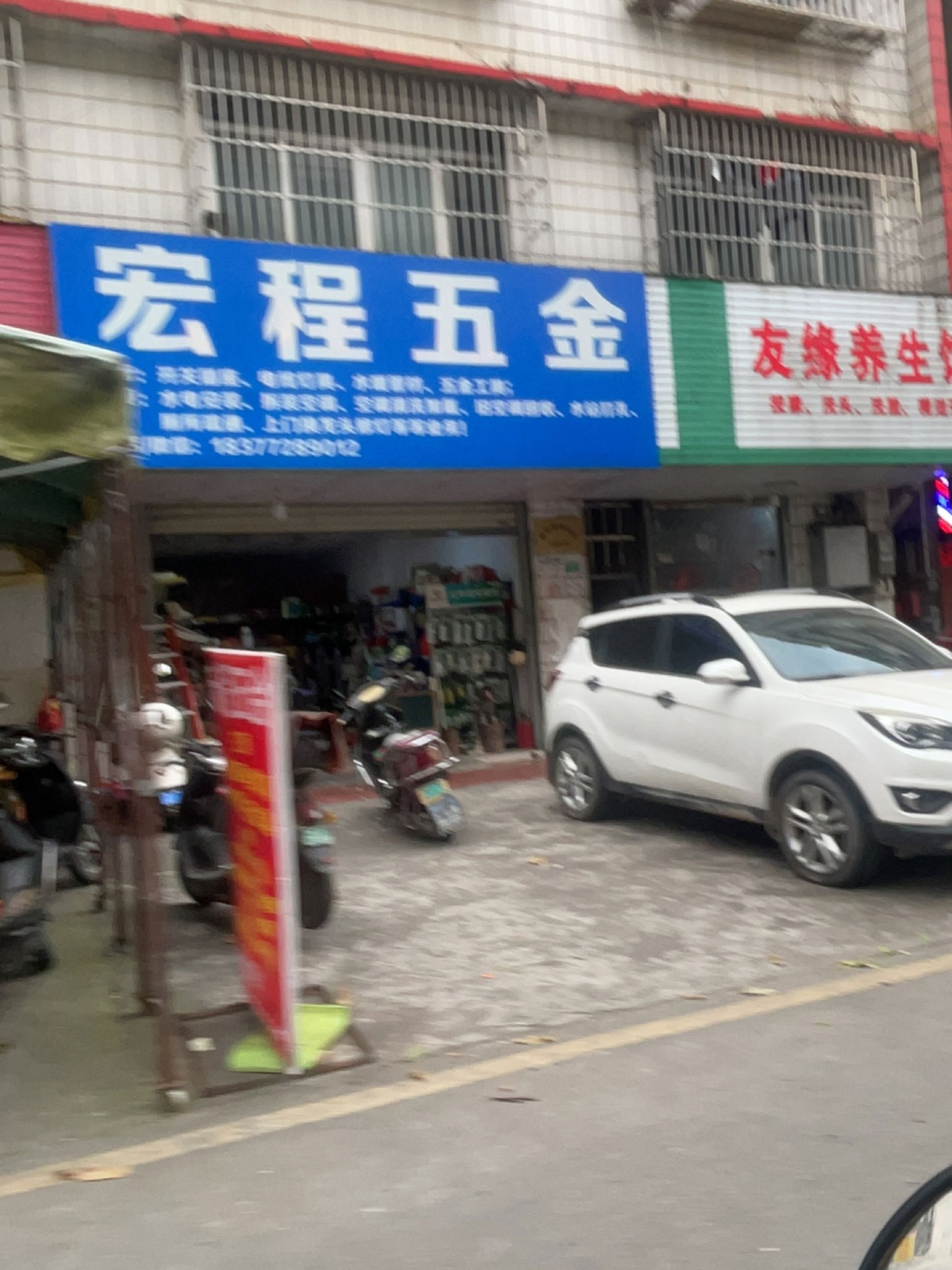 宏程五金