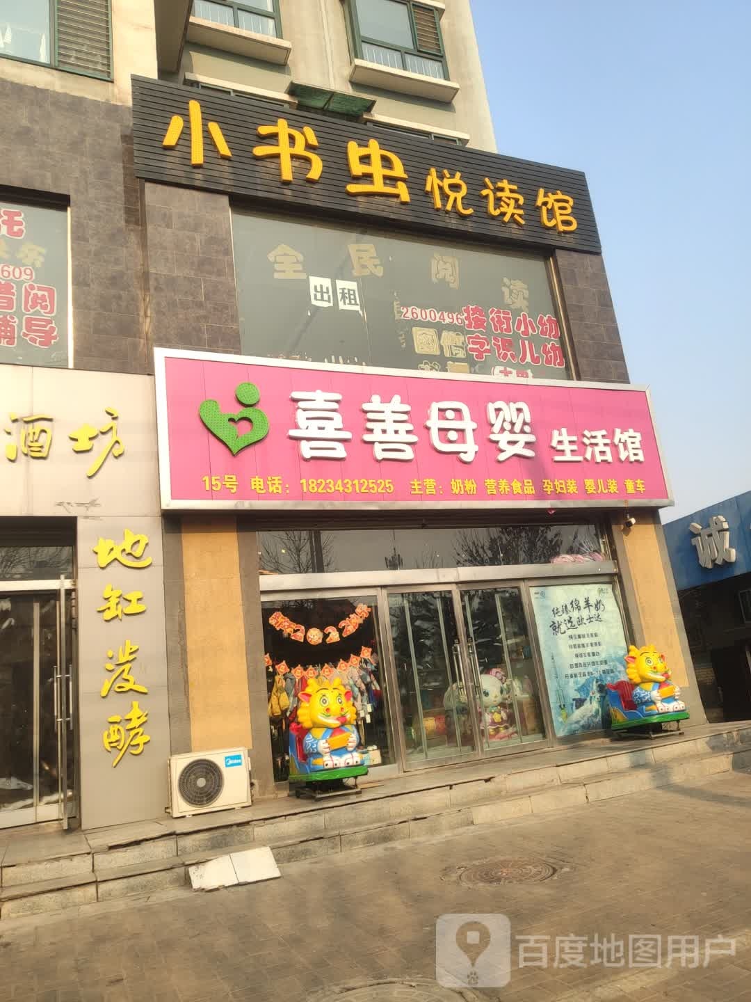 书屋虫阅读馆