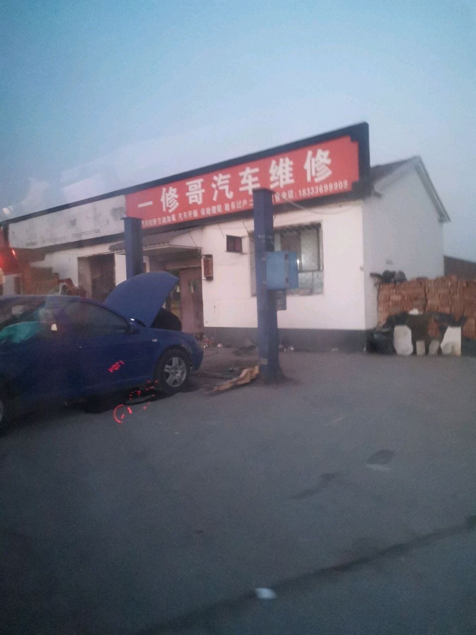 一修哥汽车维修