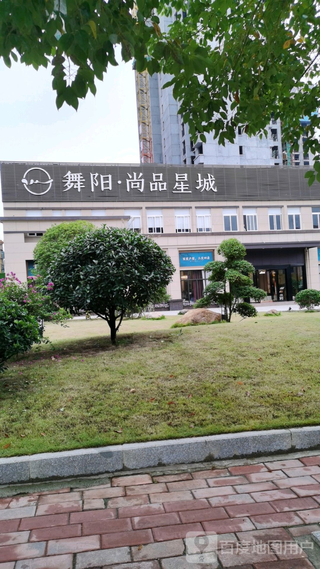 湖南省怀化市鹤城区舞阳大道怀化市家电市场南侧晨晖路北侧(政通路西侧)