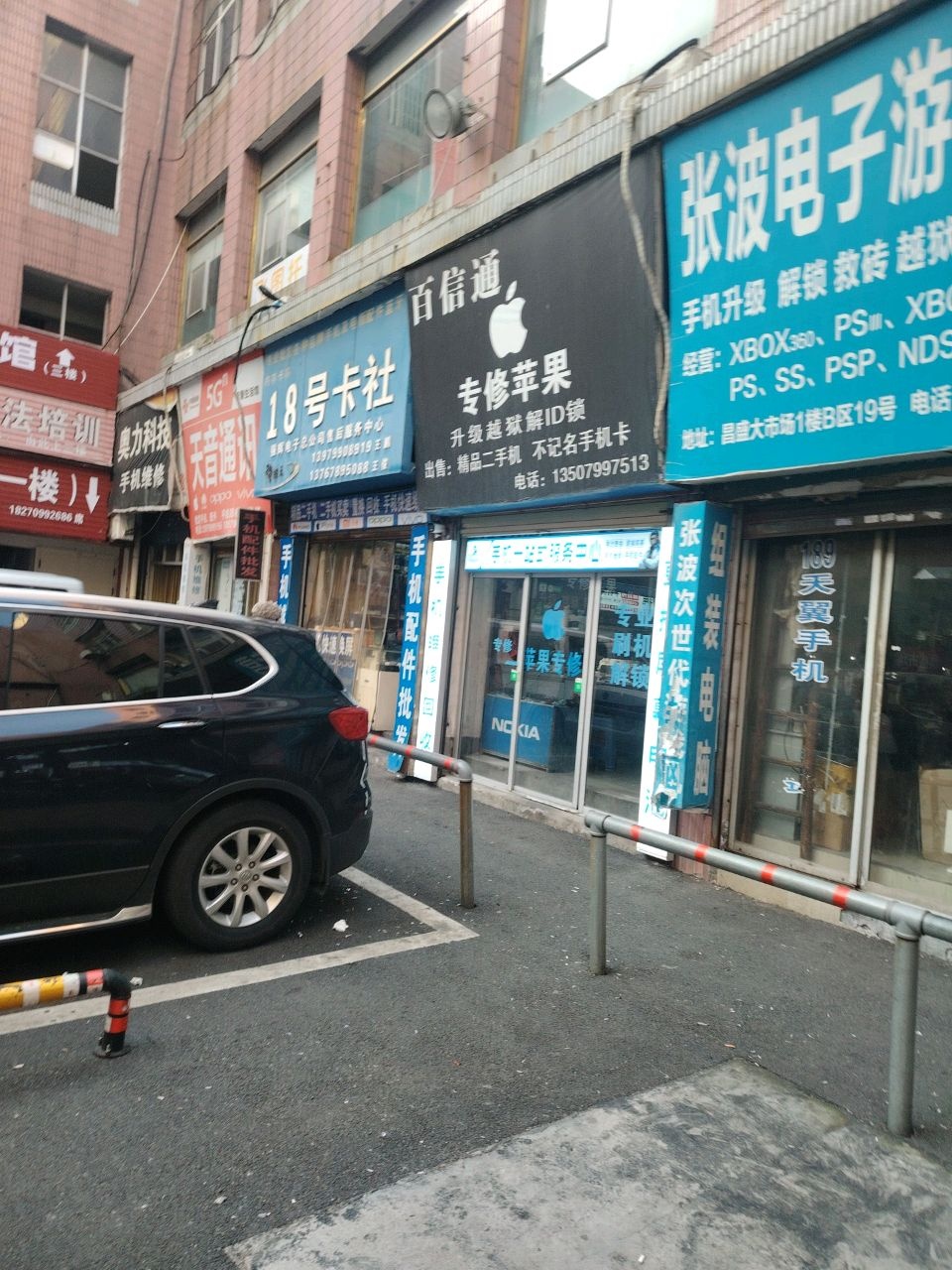 天音通讯(跃进南路店)