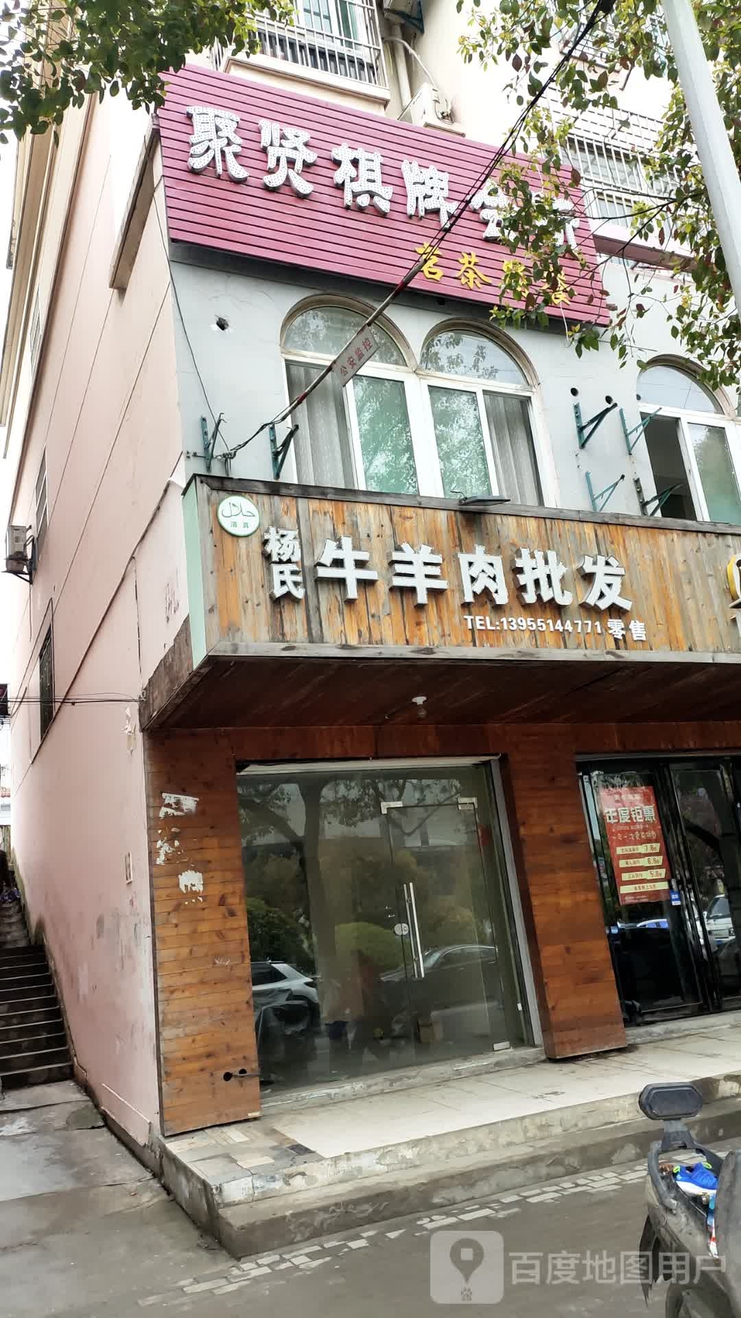 聚贤棋牌会场