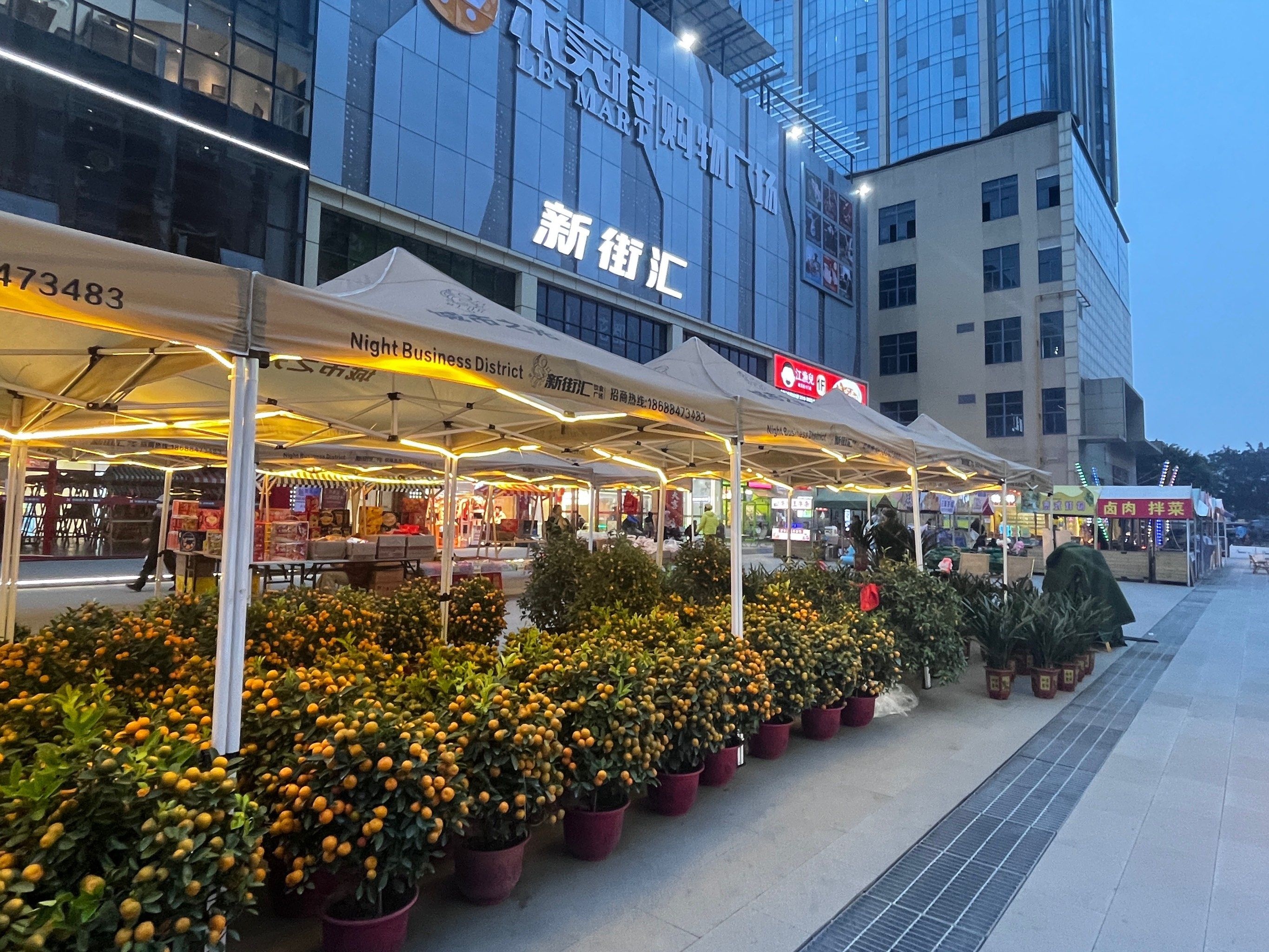 新街汇购物广场