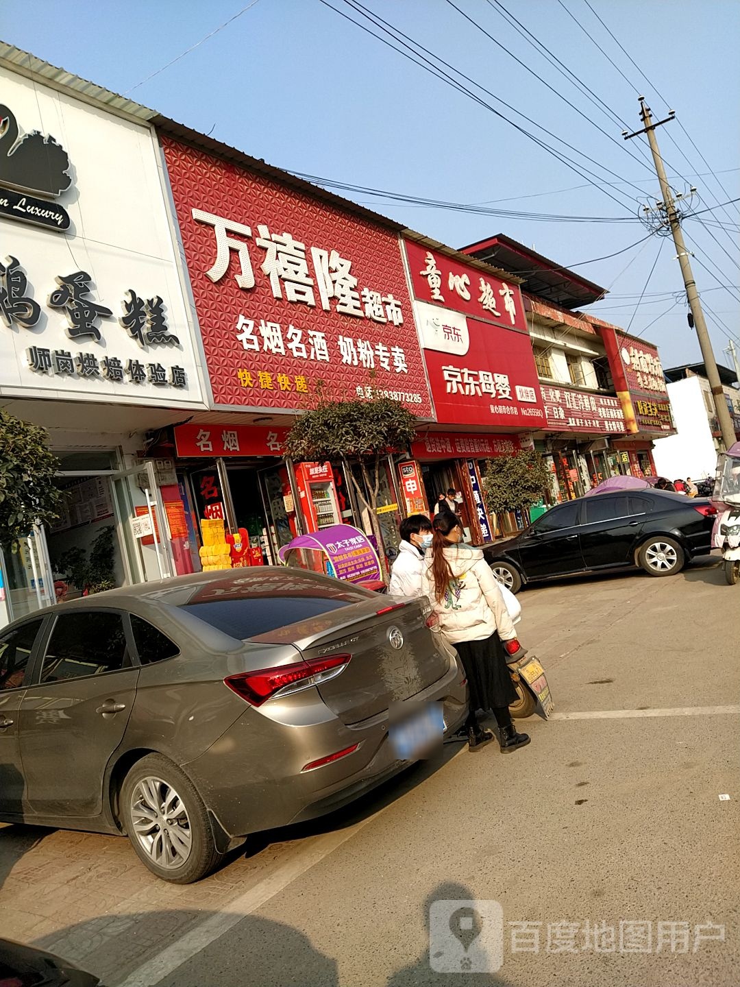 内乡县师岗镇双汇冷鲜肉(029县道店)