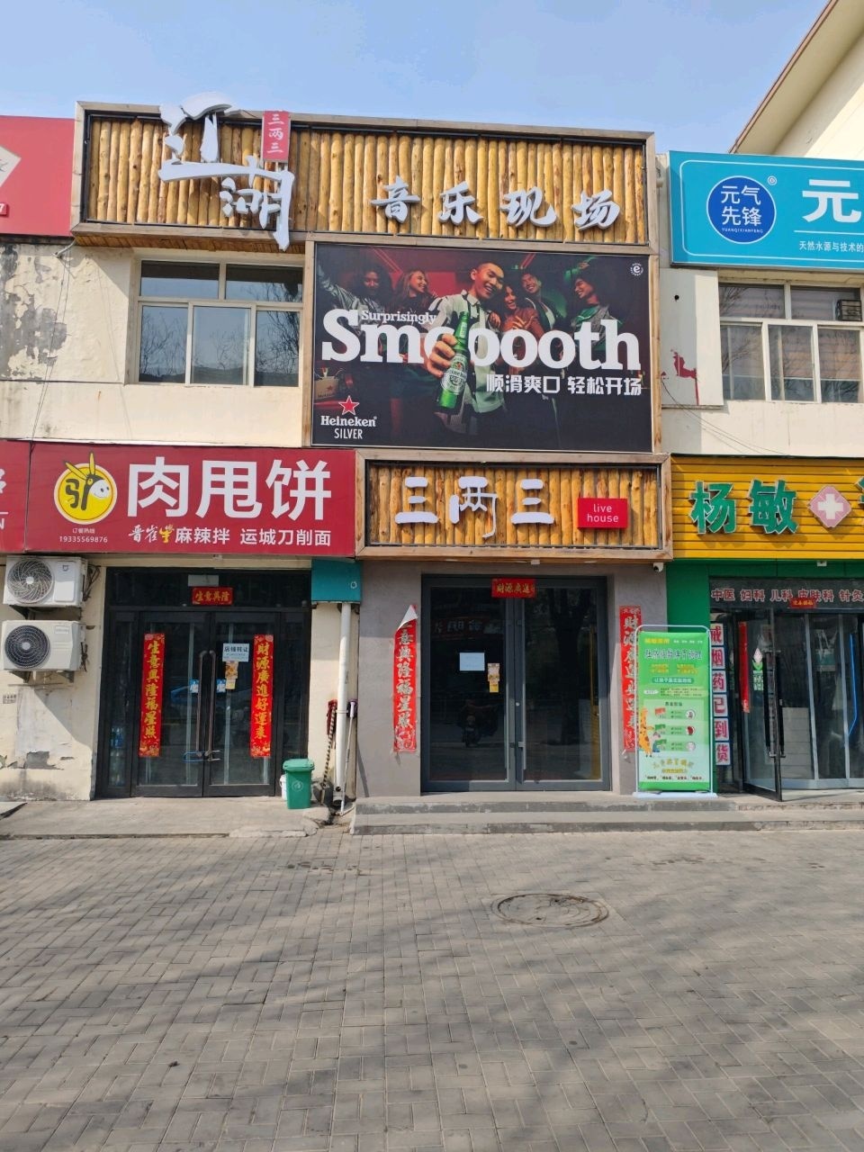 江湖音乐现场