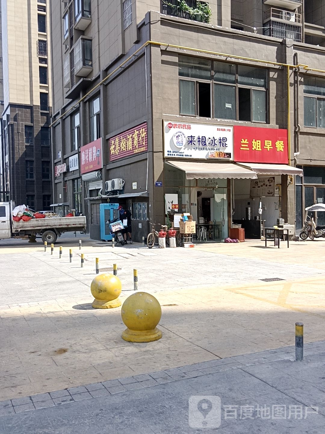 冥夜小龙烧烤