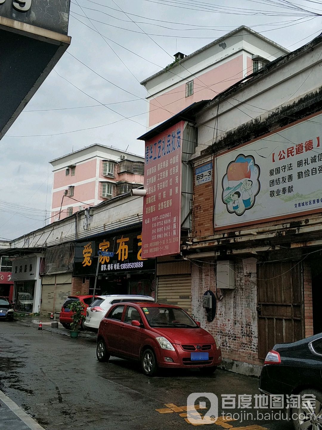 精华工艺礼品花行