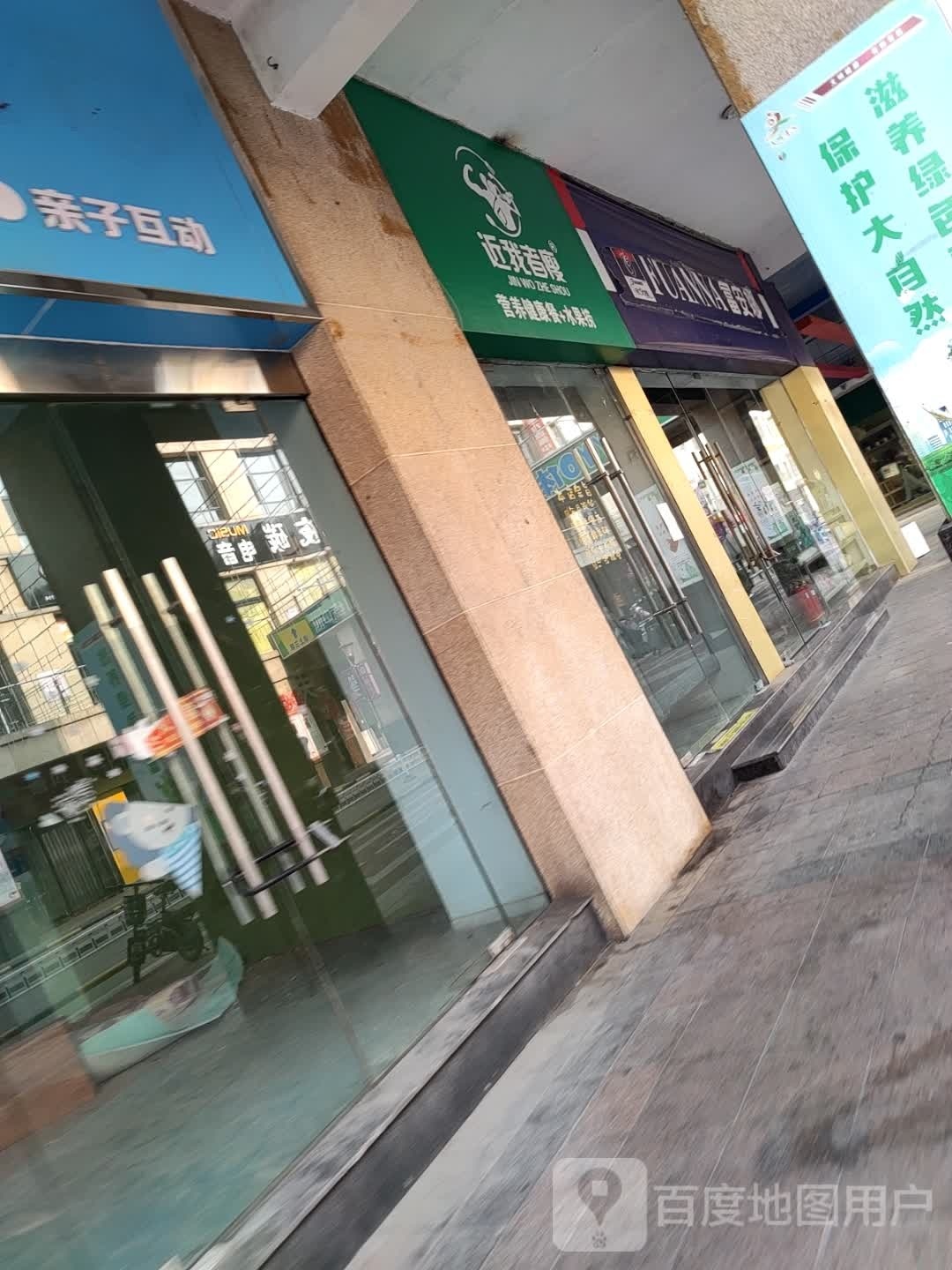 睡过捞(天福广场店)