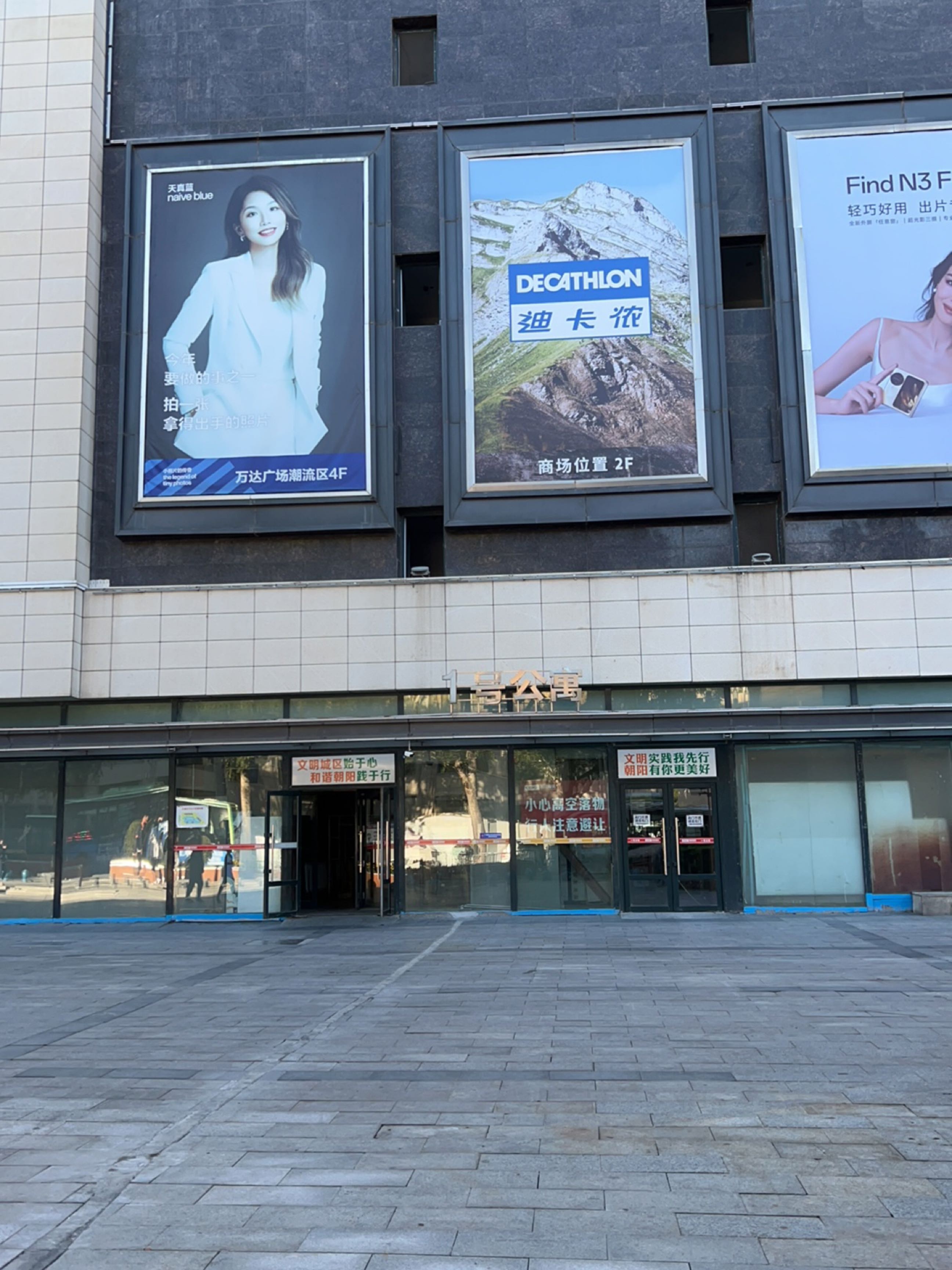 万达广场一号公寓的民宿(红旗街店)