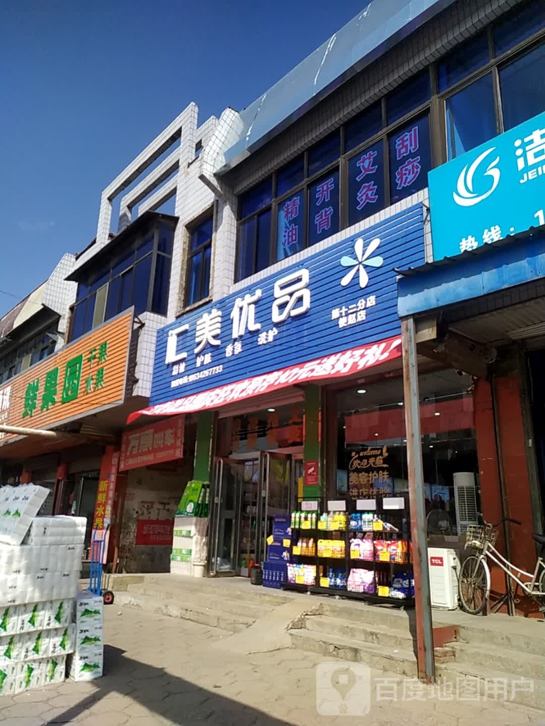 鲜果园(使赵街店)