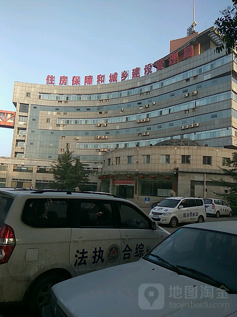 介休市城乡建设局