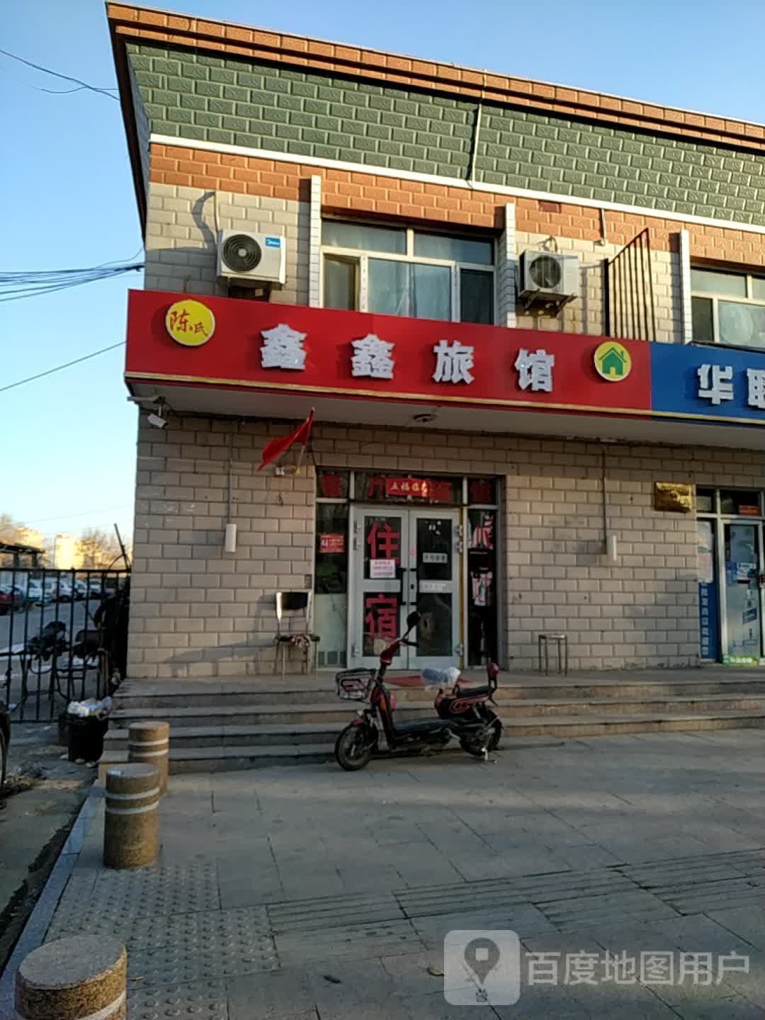 晶鑫旅馆(崇五路店)