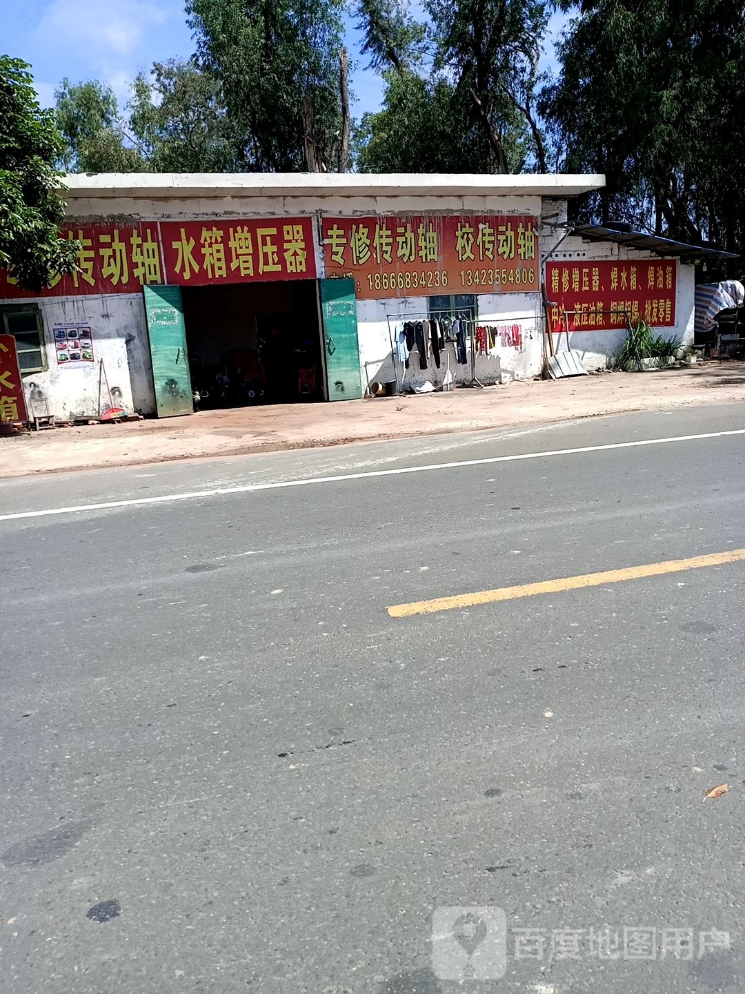 专修传动轴