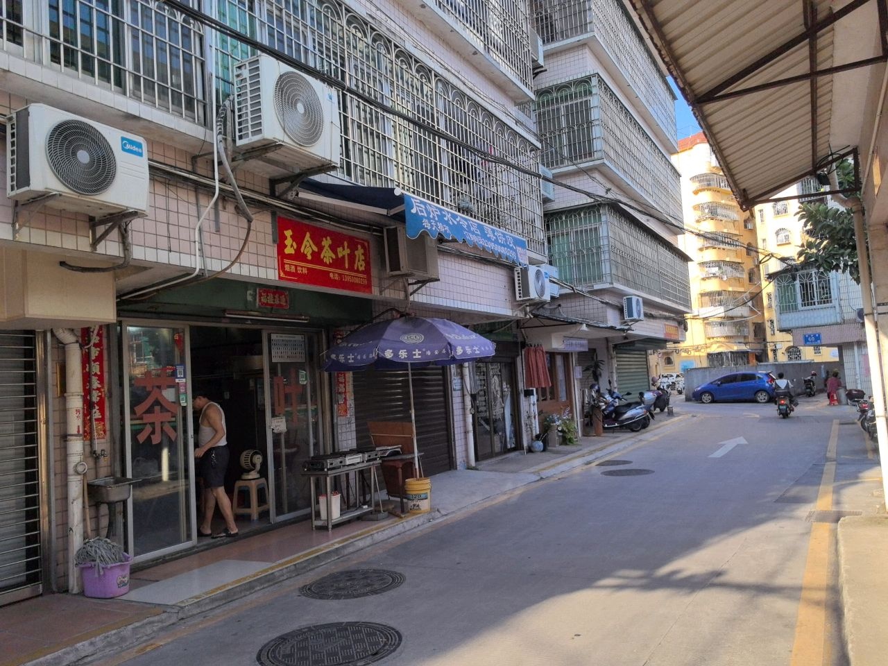 玉令茶叶店