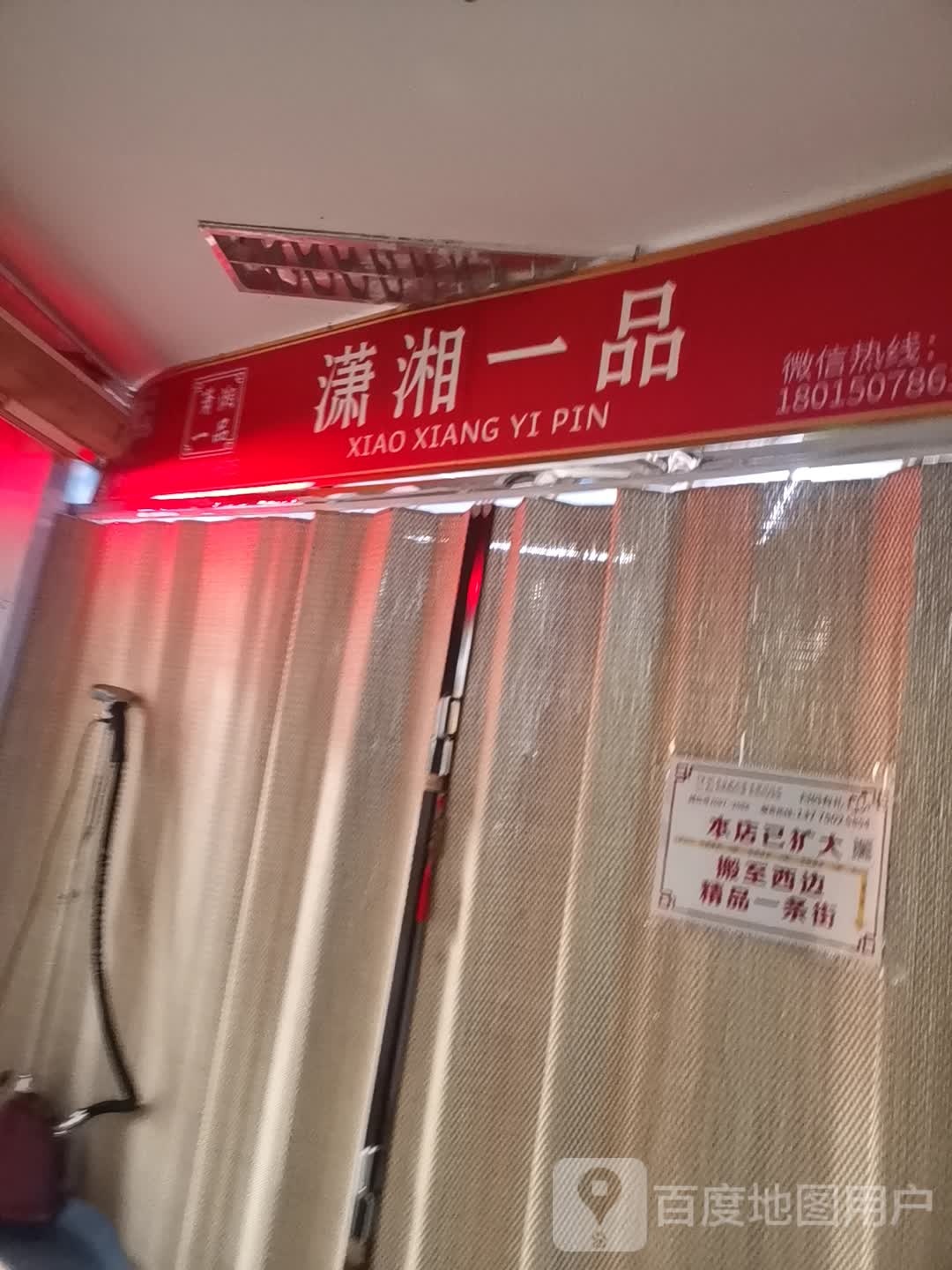 潇湘一品高端西装