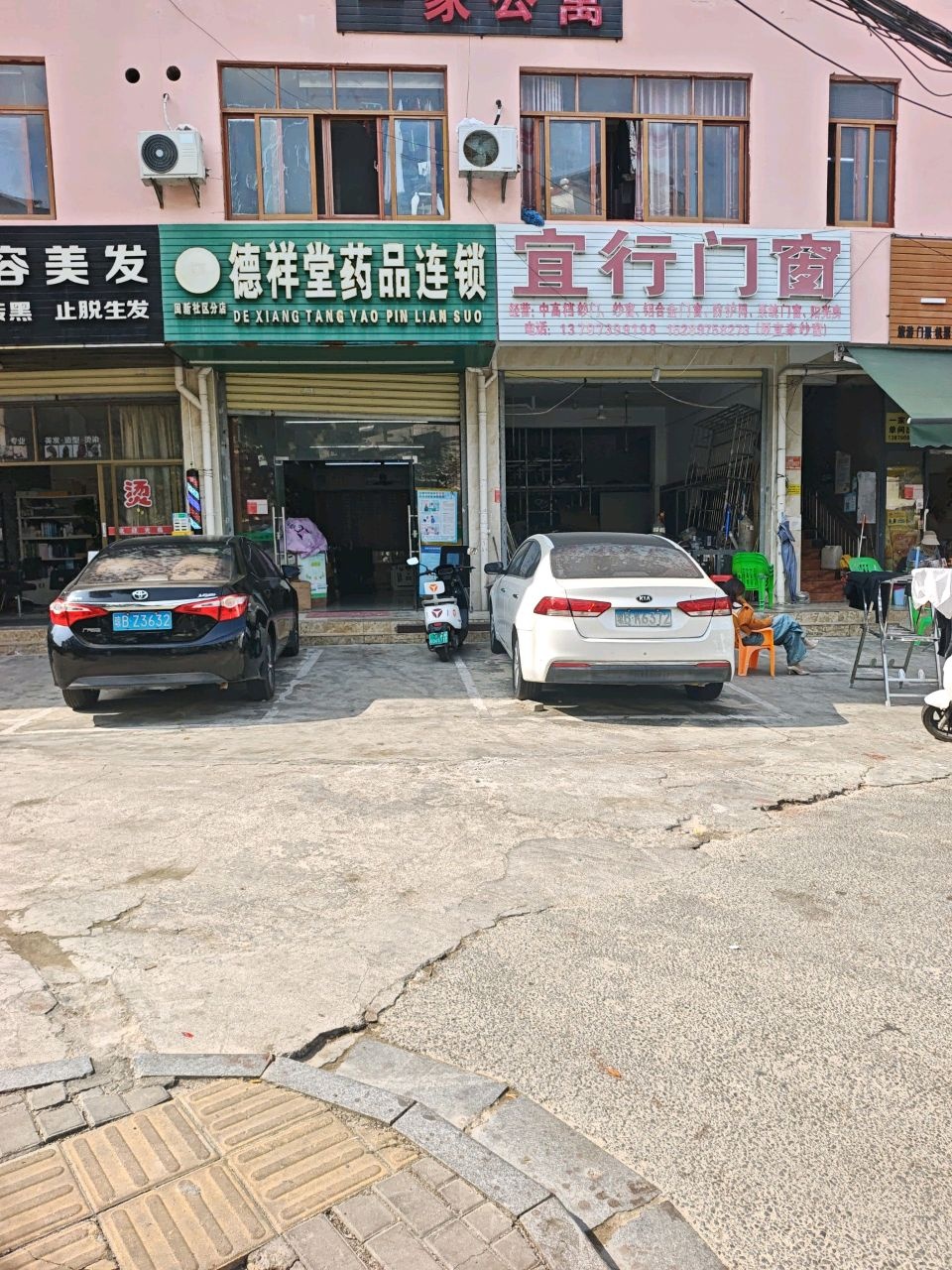 静馨美容美发