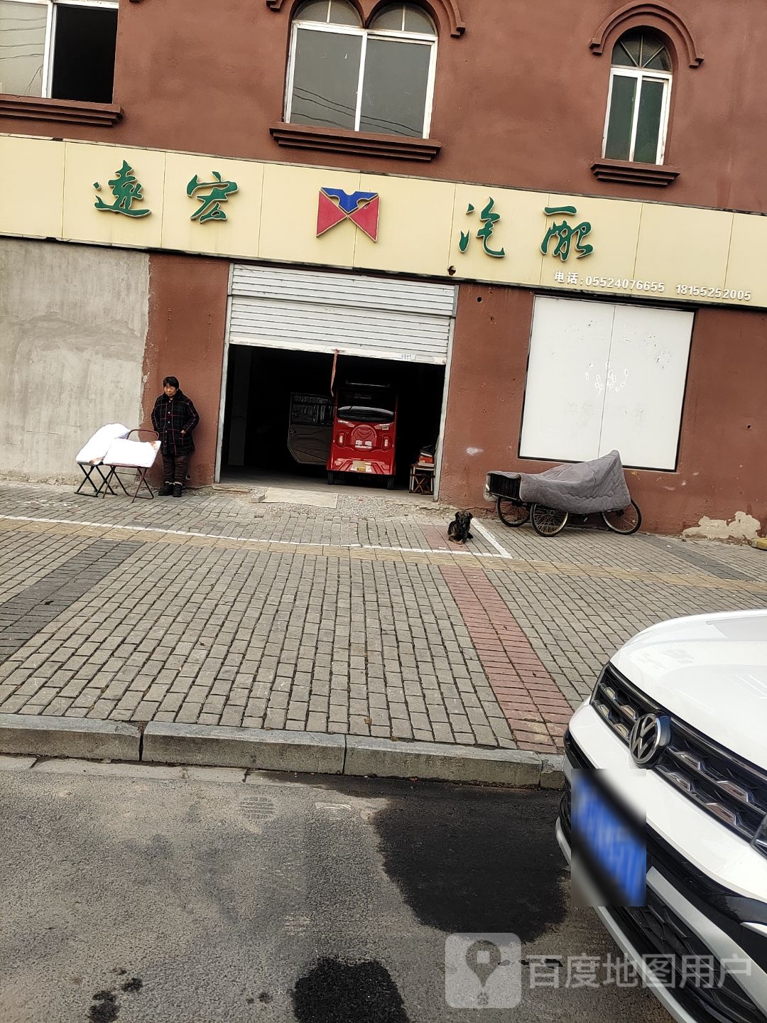 远宏汽配