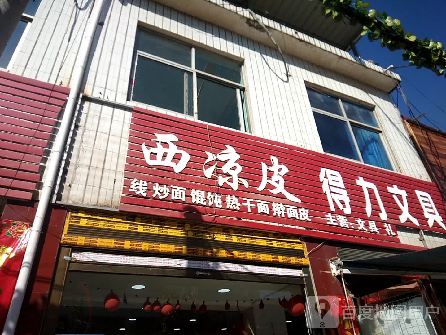 卧龙区陆营镇得力文具(人民路店)