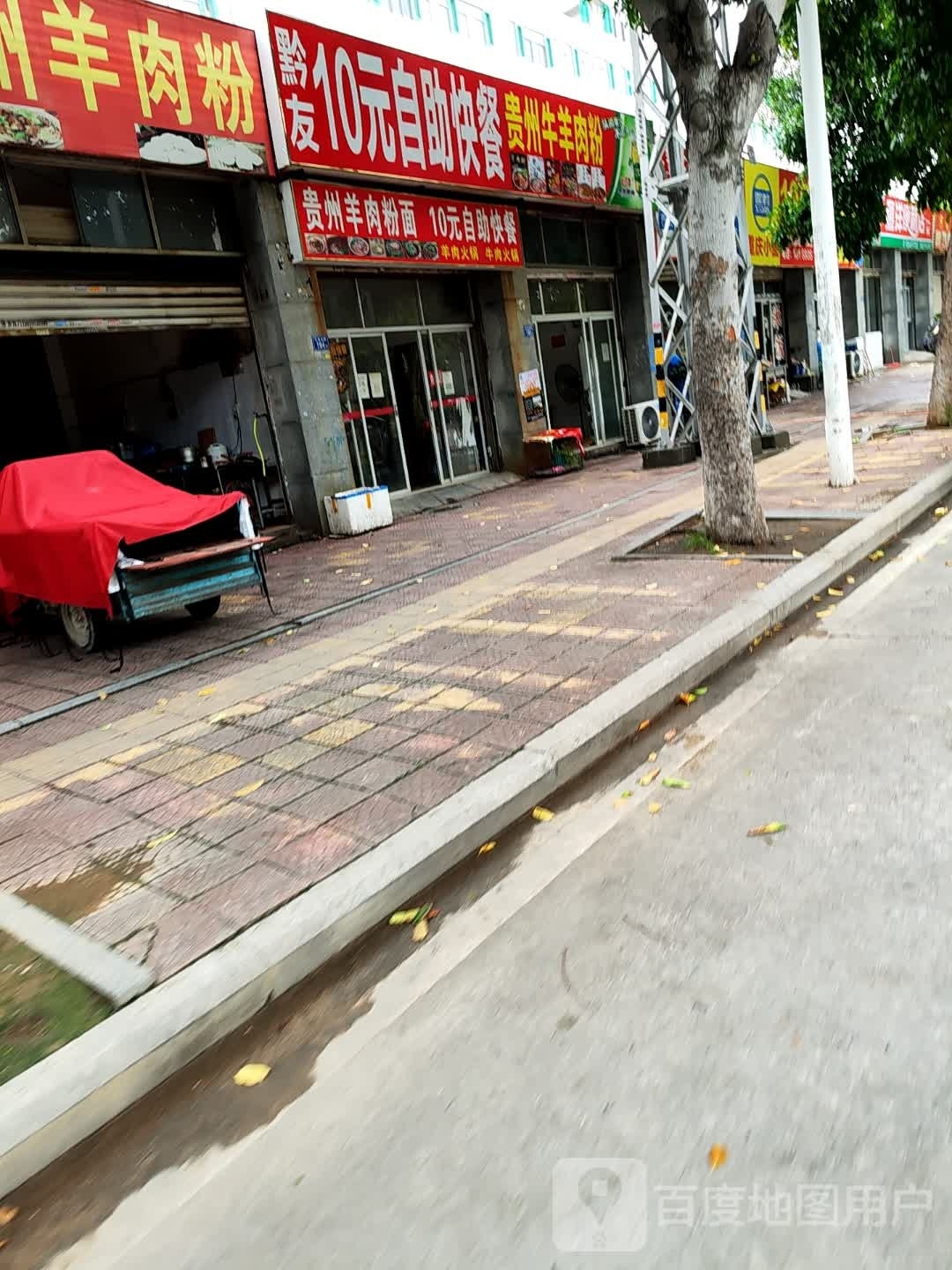 10元自助快餐