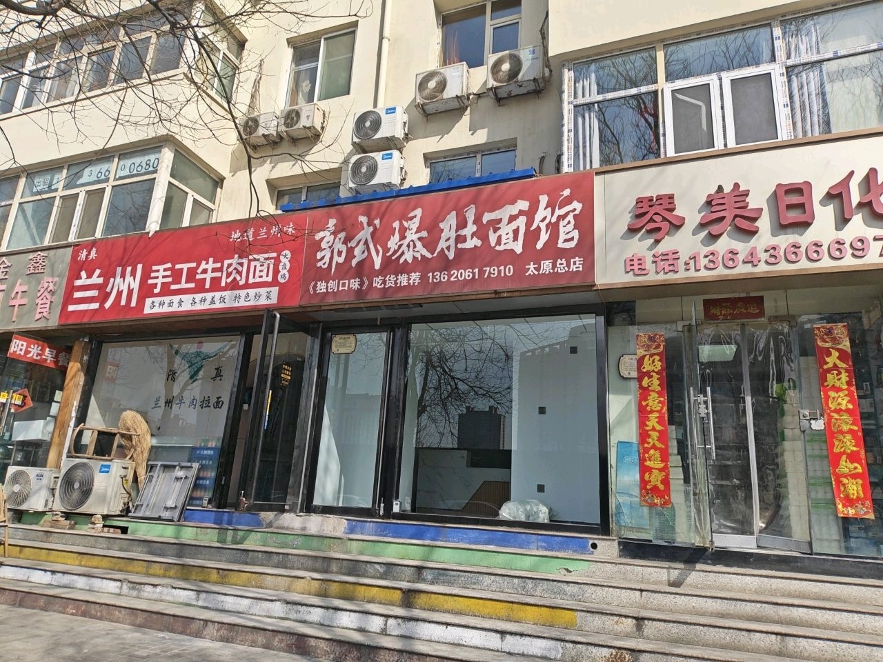 清真兰州手工牛肉面