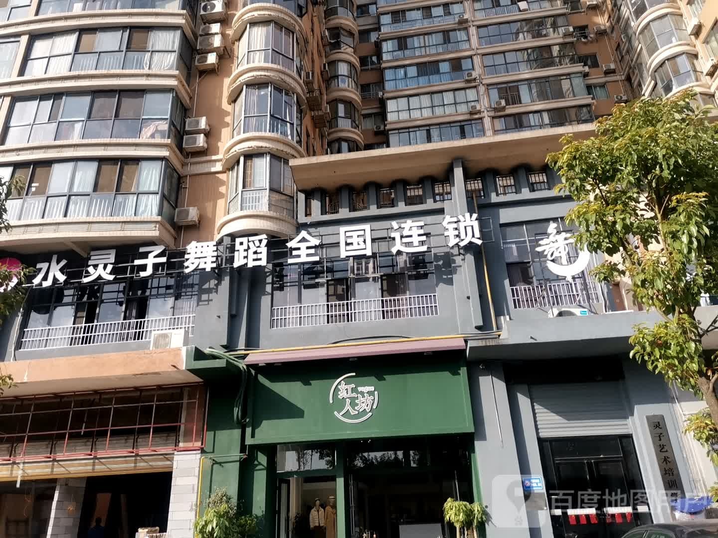 水灵子舞蹈全中国锁(资阳分店)