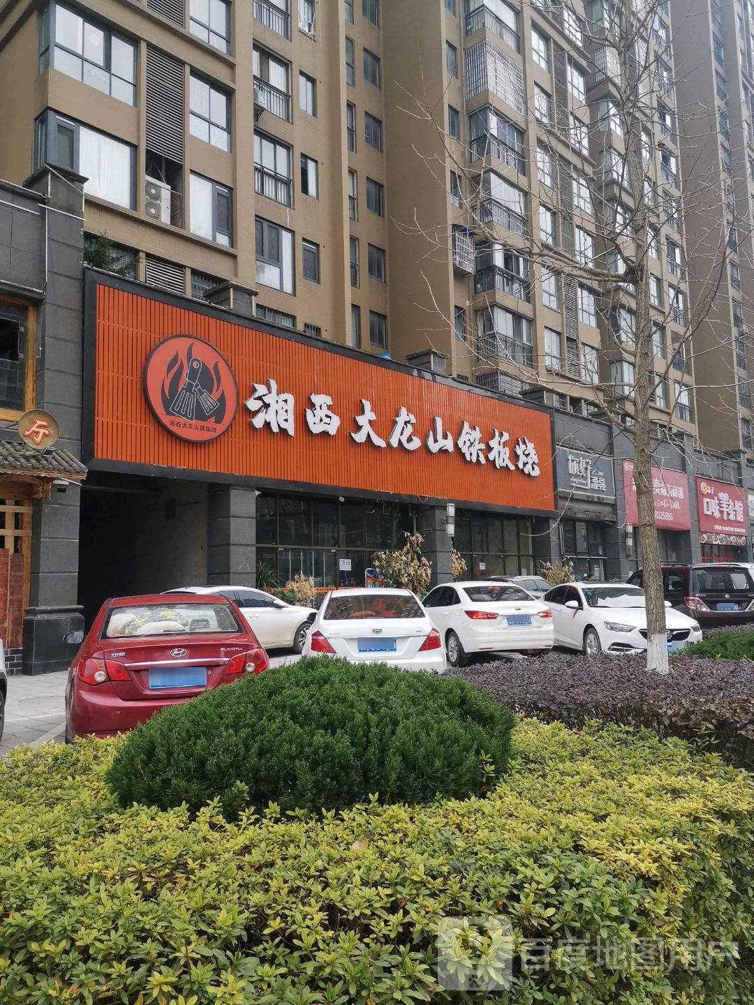 你好漂亮发型设计(孟坪路店)